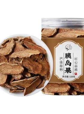 自然晒干长白山新鲜胰岛果茶