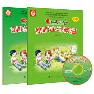 剑桥小学英语二年级下册学英语绘本教程入门零基础自学新课标教材阅读语法单词大全点读听力同步口语书