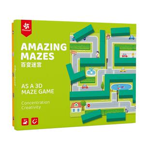 pinwheel 3D立体百变迷宫磁性搭建玩具儿童逻辑思维专注力训练