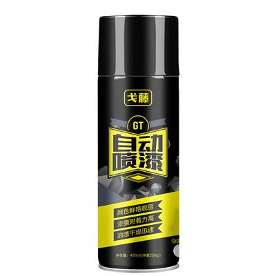 自动喷漆手摇罐光油黑色磨砂