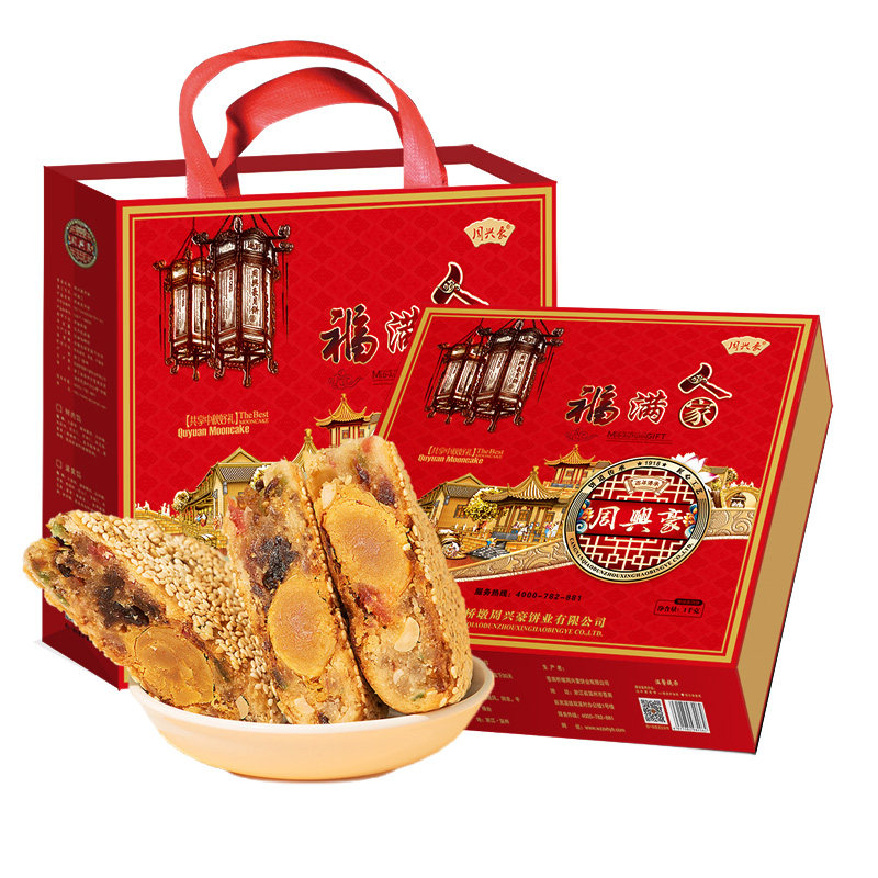 浙江温州特产送礼芝麻大月饼