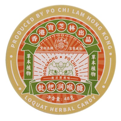 香港宝芝林金银花枇杷润喉糖护嗓