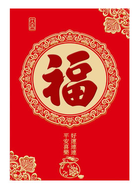 2026新款大吉大利红包袋