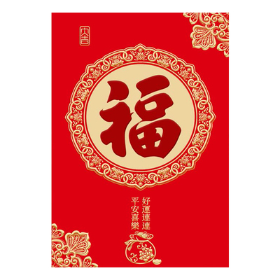 2025新款大吉大利红包袋