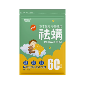 艾草除螨包床上用品防潮神器学生宿舍祛螨除螨虫喷雾衣柜被子驱螨