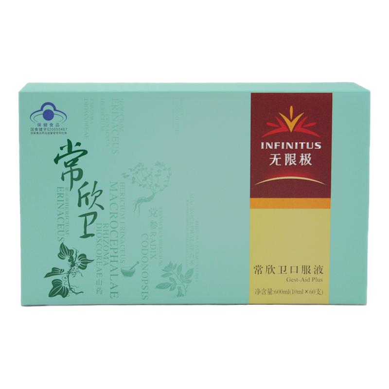 无限极常欣卫口服液官网官方正品