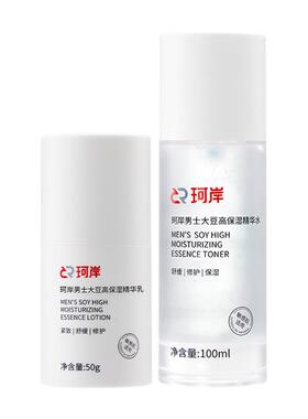 【双11预售】珂岸精华水乳套装