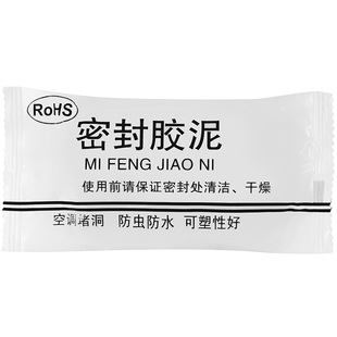 堵洞密封胶泥空调孔堵塞泥下水道漏防水热水器排烟口洞口封堵神器