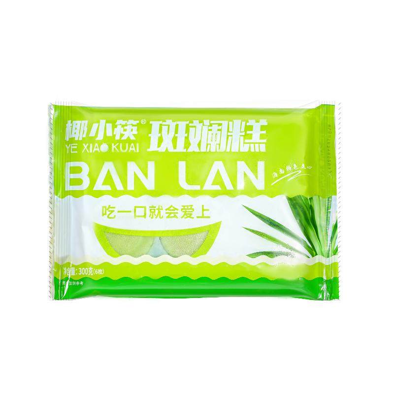 海南糕点椰小筷斑斓糕香兰糕发糕软米糕椰丝包传统手工广式点心