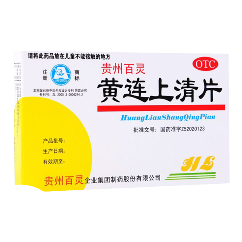 【百灵】黄连上清片300mg*48片/盒