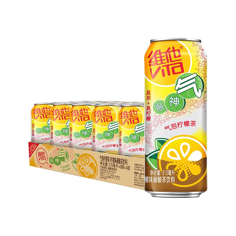 【立即购买】vita维他气泡柠檬茶饮料饮品整箱310ml*24罐