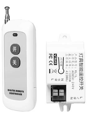 家用无线电源智能遥控开关