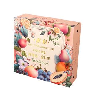 辛晟水果礼盒包装盒高档礼品盒礼盒包装箱中秋法式礼盒空盒子定制