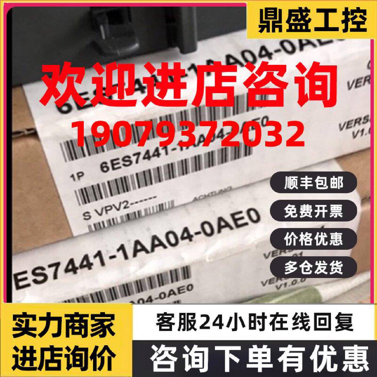议价6ES7441 6ES7 441-1AA04-0AE0 西门子PLC模块 耦合组件 CP 44