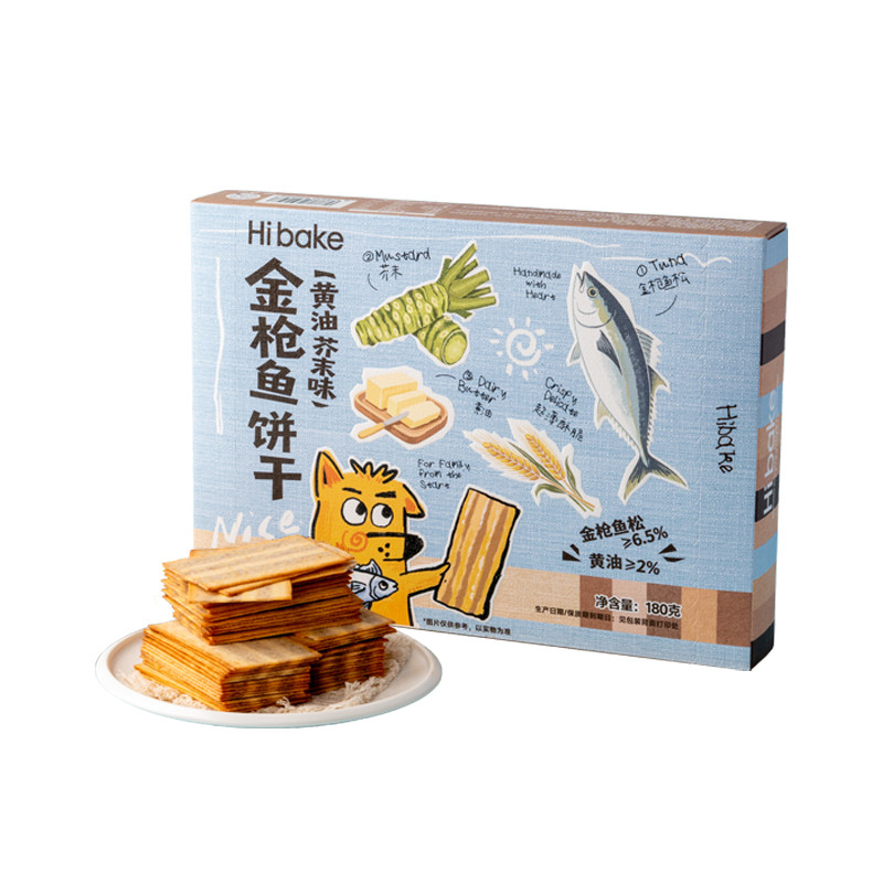Hibake金枪鱼薄脆饼干网红款