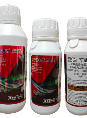 敌百辛硫磷槟榔椰心甲虫地下害虫