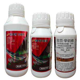 敌百虫辛硫磷槟榔椰叶心甲虫地蛆地老虎蛴螬地下害虫杀虫剂专用药