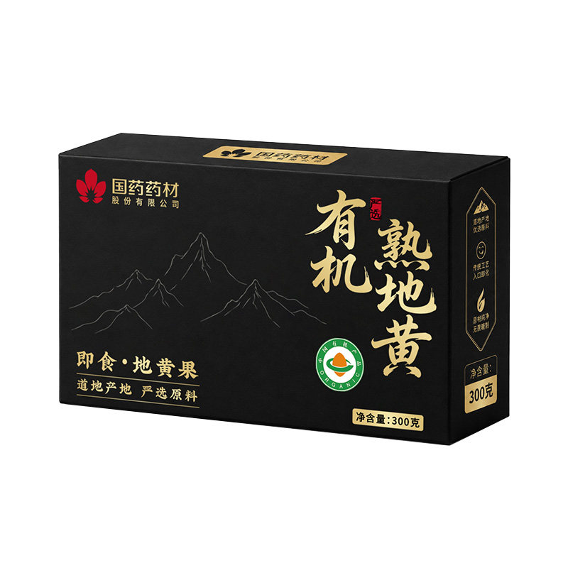熟地黄九蒸九制官方旗舰店地黄九蒸九晒熟地黄中药材正品有机熟地