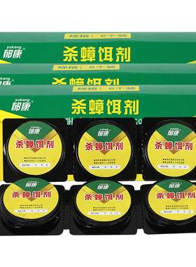 郁康蟑螂药全窝端6片×3盒