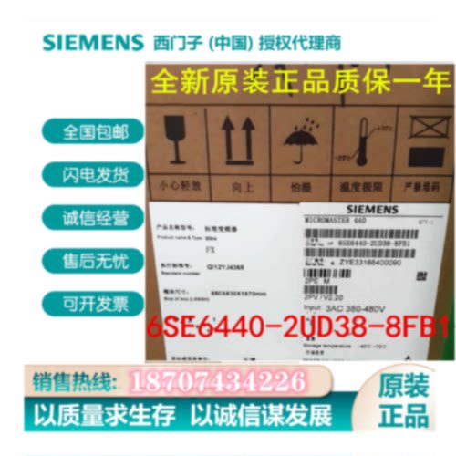 议价西门子MM440变频器6SE6440-2UD31/32/33/34/35/37-5DB1/7EB1/