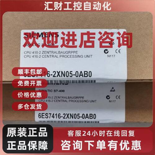 议价西门子6ES7416-2XN05-0AB0内存5.6中央处理器6ES74162XN050AB