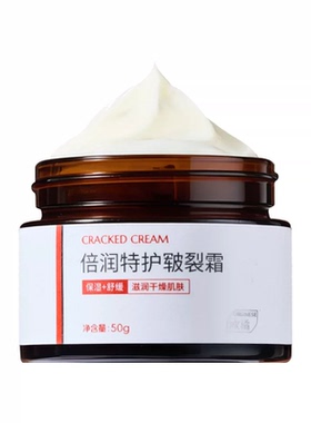 10倍B5pro修护|当天告别干痒裂