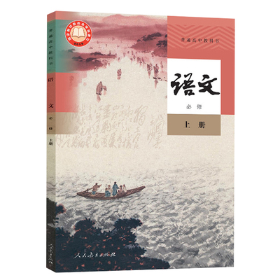 任选高一上册全套课本