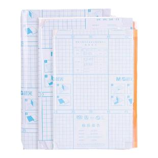 晨光自粘书皮包书膜专用书套A4透明磨砂防水加厚一二三四五年级mg16K书壳塑料保护套包装开学文具