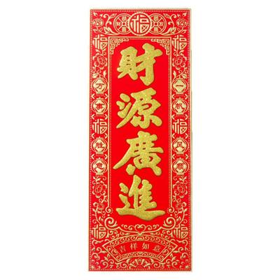 植绒挥春绒布自粘小对联公司家用