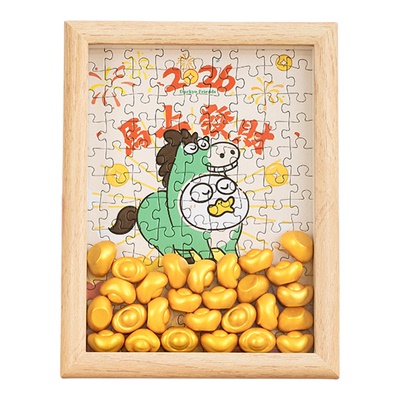 小刘鸭杂货铺2026新年马年发财拼图木质相框摆件卡通解压装饰画
