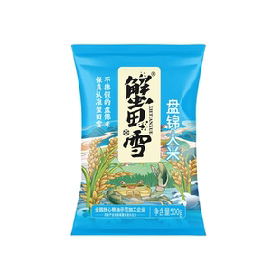 蟹田雪盘锦大米500g东北黑土地种植软糯醇香新米1斤装当季新米