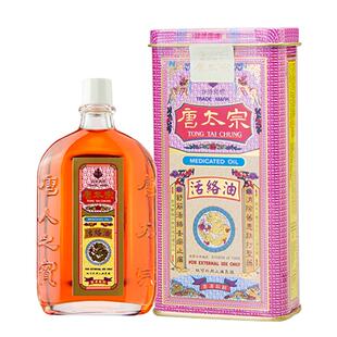 香港唐太宗活络油跌打损伤舒筋活络关节疼痛头痛感冒伤风活血化瘀