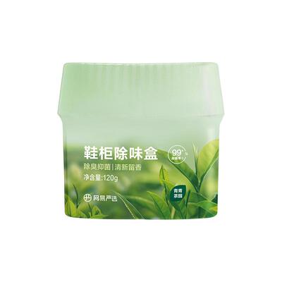网易严选除臭抑菌香氛鞋柜除味盒
