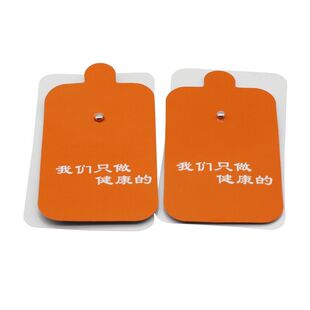 中低频按摩仪电极片脉冲仪通用配件纽扣式脉冲电动针灸按摩自粘贴