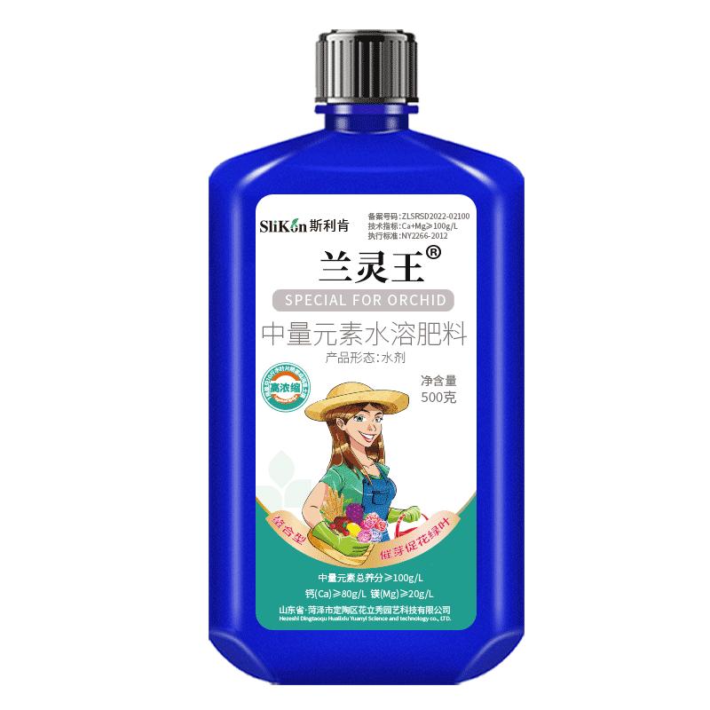 兰灵王兰花专用营养液绿叶促花