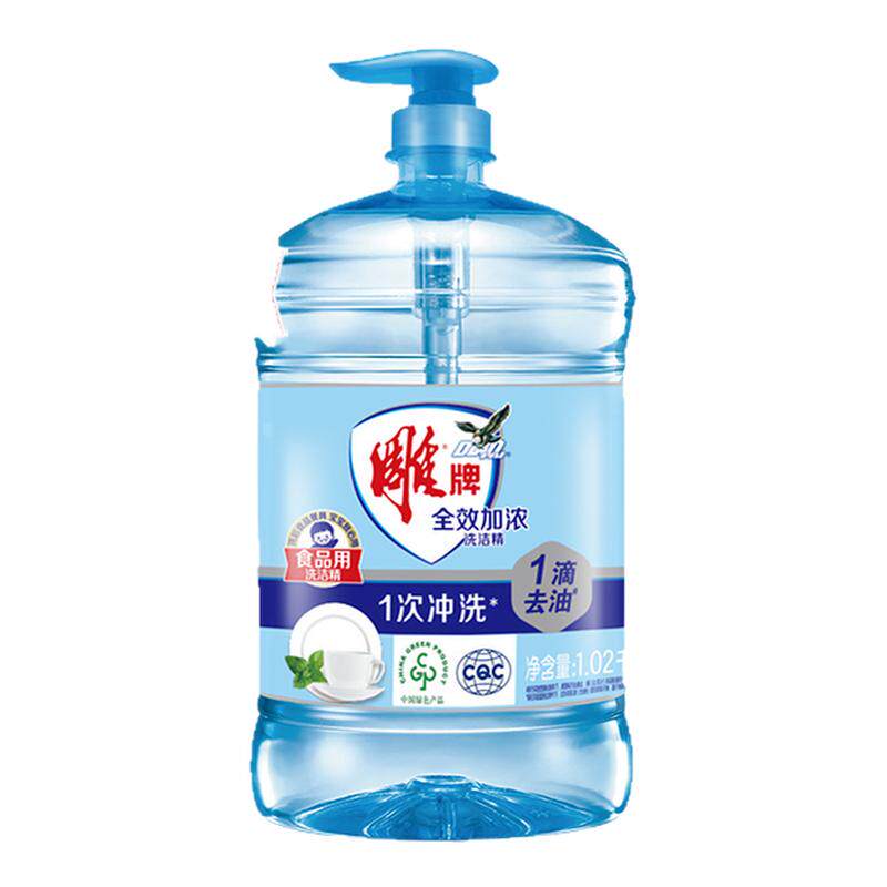 雕牌全效加浓洗洁精易漂易清