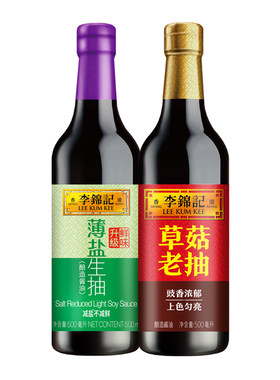 李锦记薄盐生抽500ml+草菇老抽
