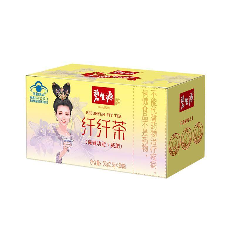 碧生源草本茶包纤纤减肥茶