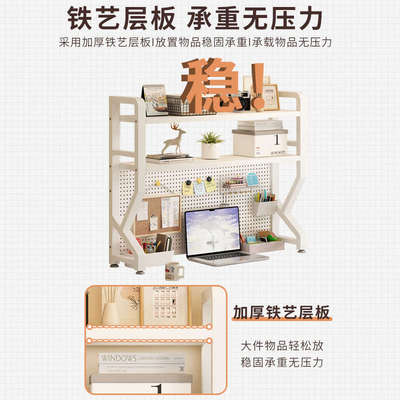 桌面书架一体置物架家用简易钢制收纳架办公室桌上立式多层洞洞板