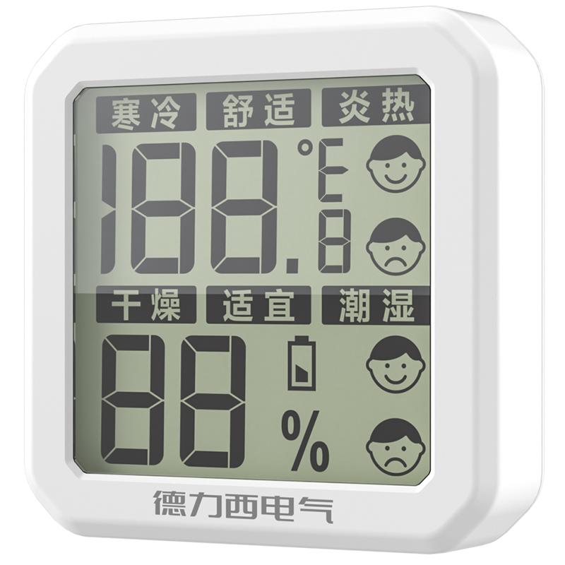 德力西高精度迷你温度计温湿度计室内家用婴儿房壁挂室温干湿度表