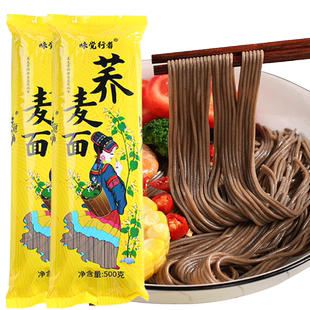 贵州正宗荞麦面挂面苦荞宽细面芥乔麦粗粮面代餐速食主食面条批发