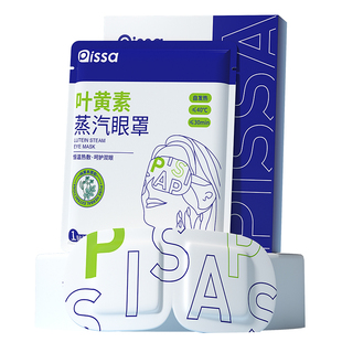 2025新叶黄素蒸汽眼罩缓解眼睛疲劳发热睡眠遮光学生热敷护眼加热