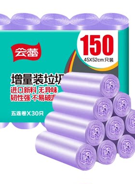 云蕾加厚平口垃圾袋不易破漏