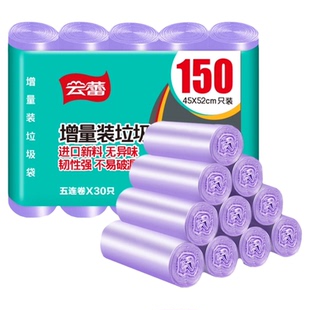 云蕾家用中号加厚平口垃圾袋实惠装一次塑料干湿分类垃圾袋