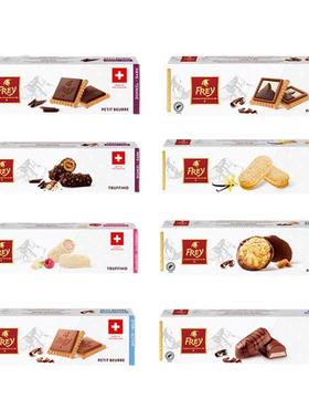 瑞士进口FREY飞瑞尔黑巧克力涂层饼干威化夹心饼干办公室解馋零食