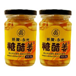 糖醋泡姜嫩姜芽片腌制湖南茶陵小黄姜开胃菜手工自制268克*2