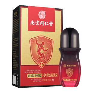 晁医生筋骨康型医用疼痛凝胶腰间盘疼痛肩周颈椎腰腿疼痛凝胶N2