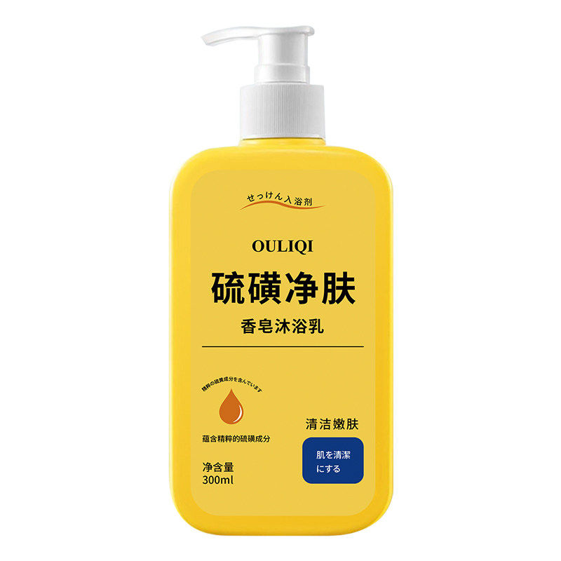 欧丽琦硫磺除螨沐浴露深层清洁