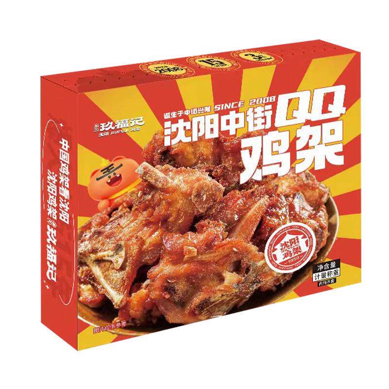 玖福记沈阳鸡架咸香诱人香嫩爽滑
