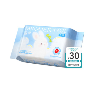 【U先入仓】芈奈儿蓝色婴儿小兔90g一次性加厚洗脸巾5抽*1包